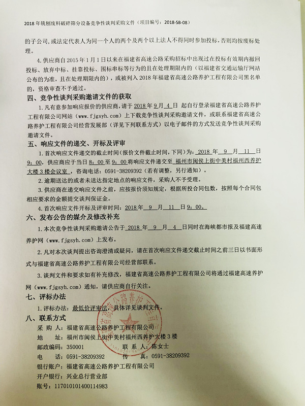 福建高速养护网 -  乐鱼(中国)