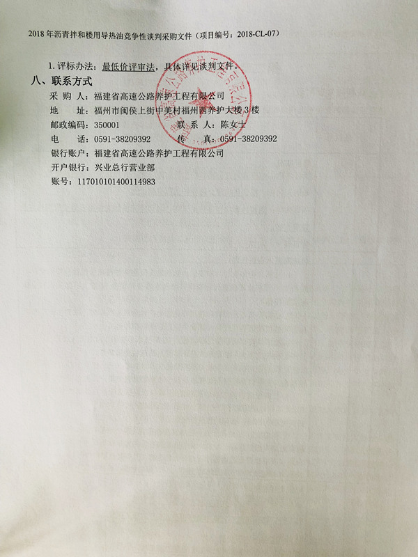 福建高速养护网 -  乐鱼(中国)