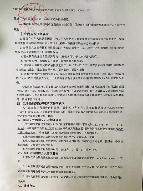 福建高速养护网 -  乐鱼(中国)