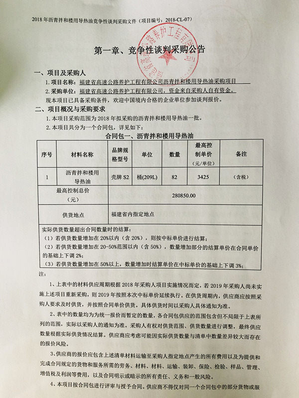 福建高速养护网 -  乐鱼(中国)