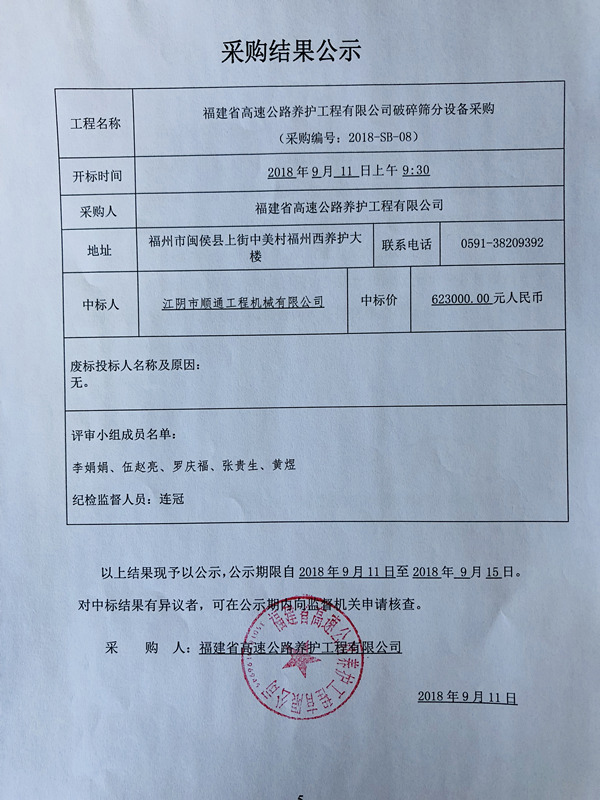 福建高速养护网 -  乐鱼(中国)