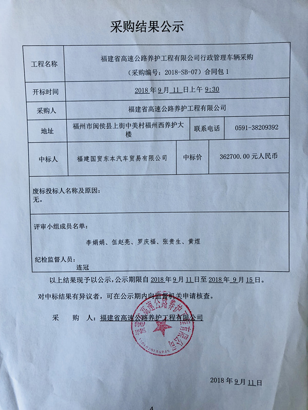 福建高速养护网 -  乐鱼(中国)