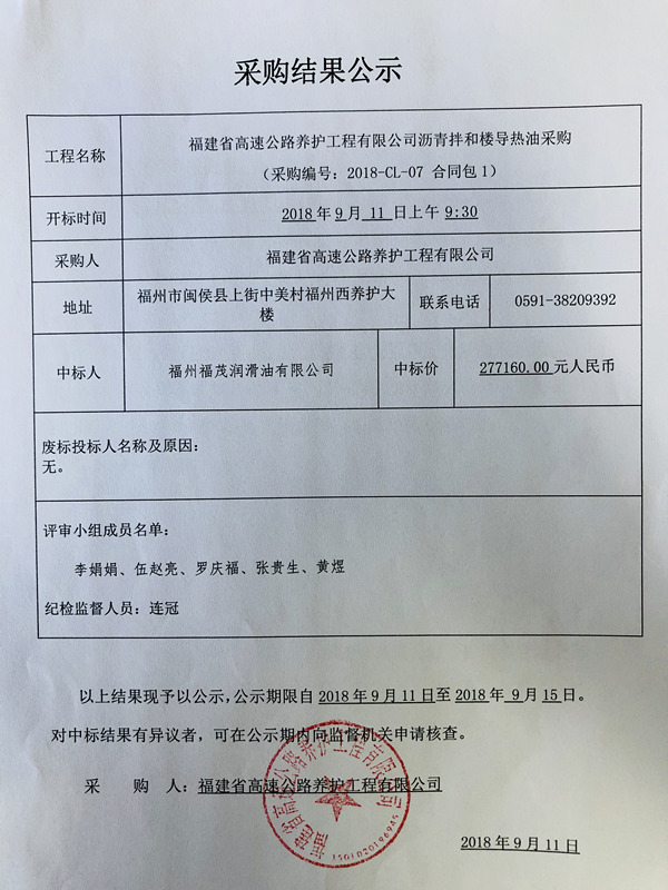 福建高速养护网 -  乐鱼(中国)