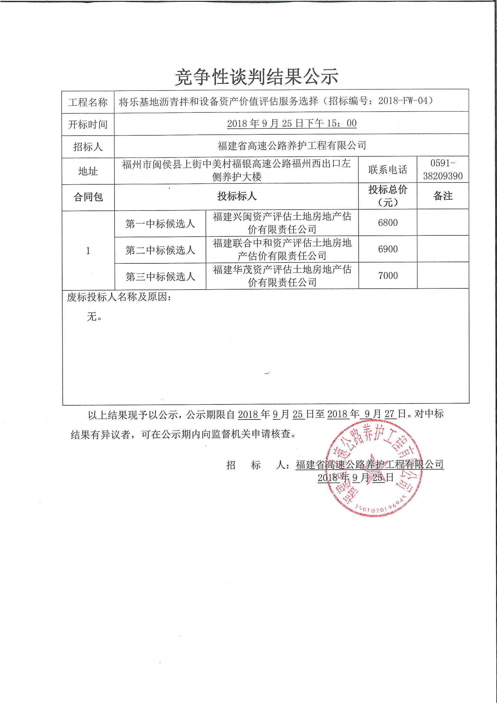 福建高速养护网 -  乐鱼(中国)
