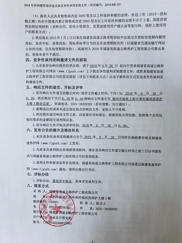 福建高速养护网 -  乐鱼(中国)