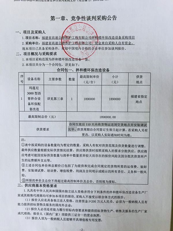 福建高速养护网 -  乐鱼(中国)