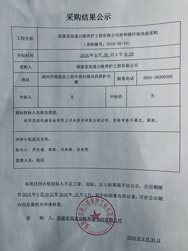 福建高速养护网 -  乐鱼(中国)