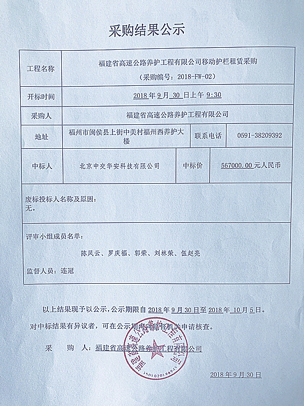 福建高速养护网 -  乐鱼(中国)