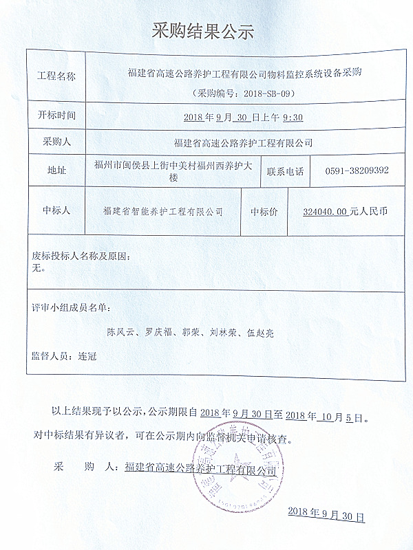 福建高速养护网 -  乐鱼(中国)