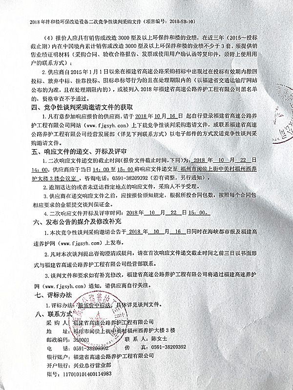 福建高速养护网 -  乐鱼(中国)