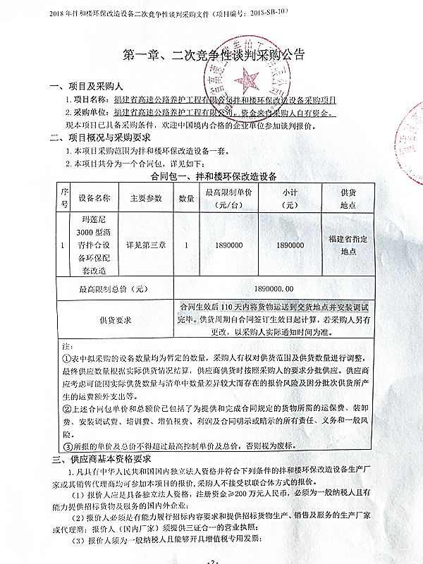福建高速养护网 -  乐鱼(中国)