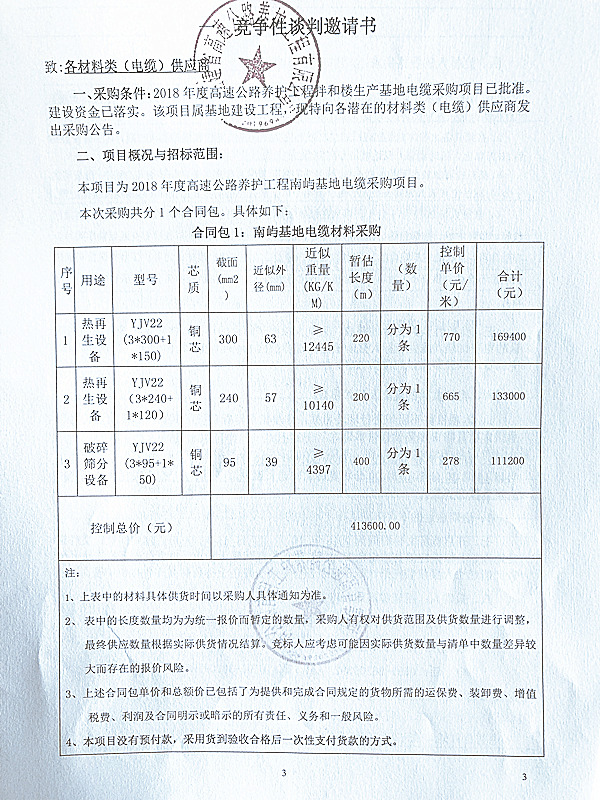 福建高速养护网 -  乐鱼(中国)