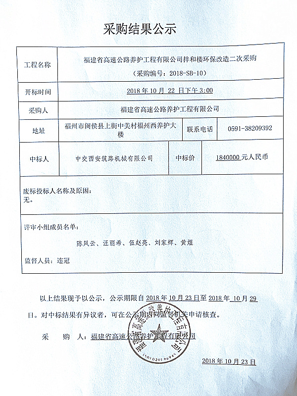 福建高速养护网 -  乐鱼(中国)