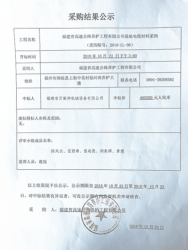 福建高速养护网 -  乐鱼(中国)