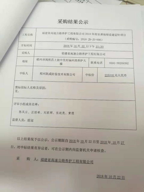 福建高速养护网 -  乐鱼(中国)