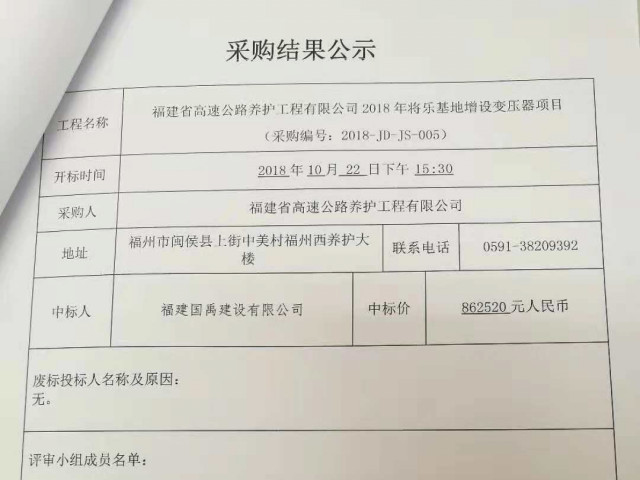 福建高速养护网 -  乐鱼(中国)