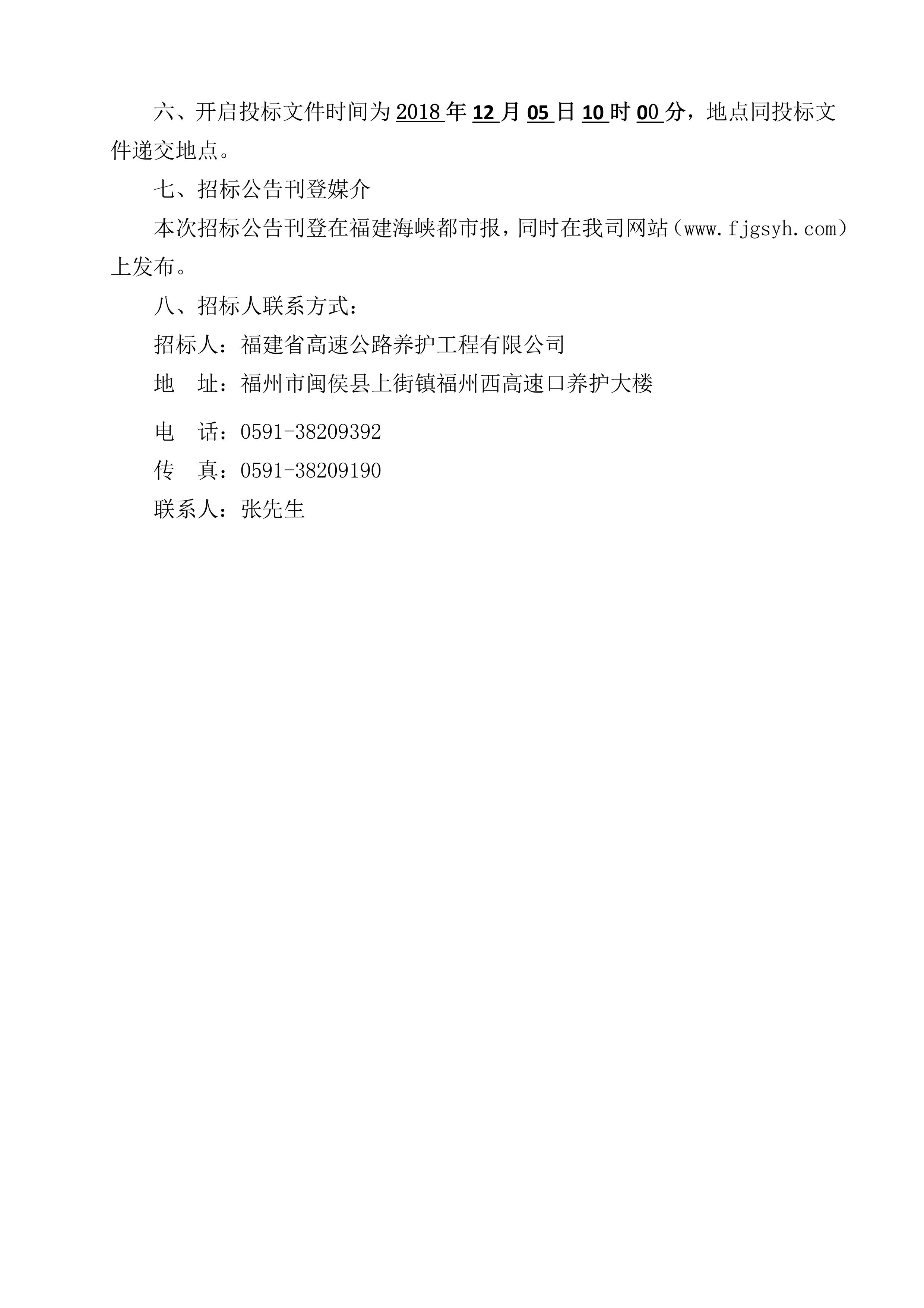 福建高速养护网 -  乐鱼(中国)