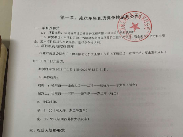福建高速养护网 -  乐鱼(中国)