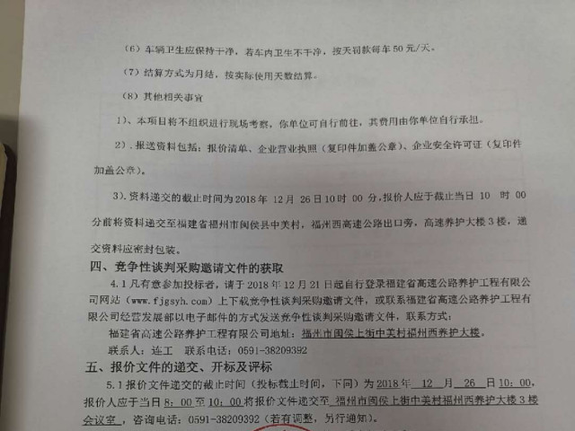 福建高速养护网 -  乐鱼(中国)