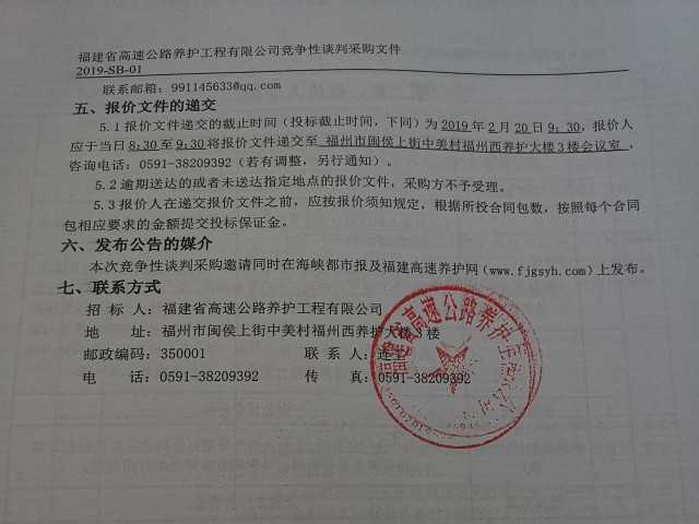 福建高速养护网 -  乐鱼(中国)