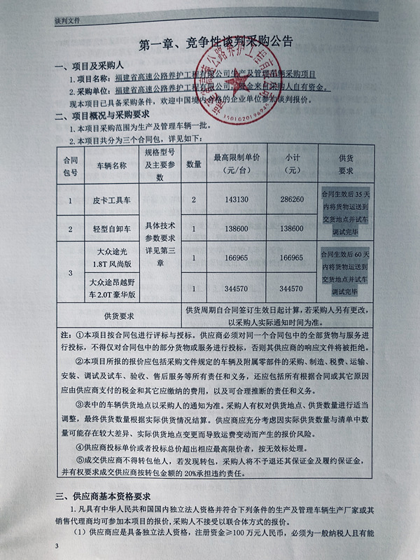 福建高速养护网 -  乐鱼(中国)
