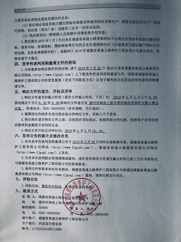福建高速养护网 -  乐鱼(中国)