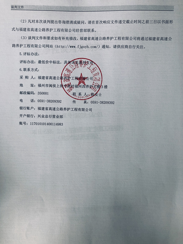 福建高速养护网 -  乐鱼(中国)
