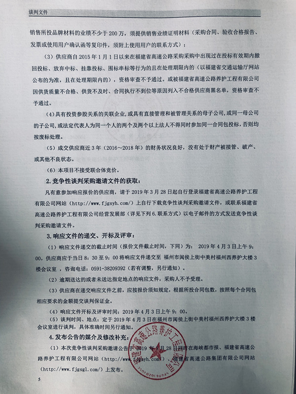 福建高速养护网 -  乐鱼(中国)