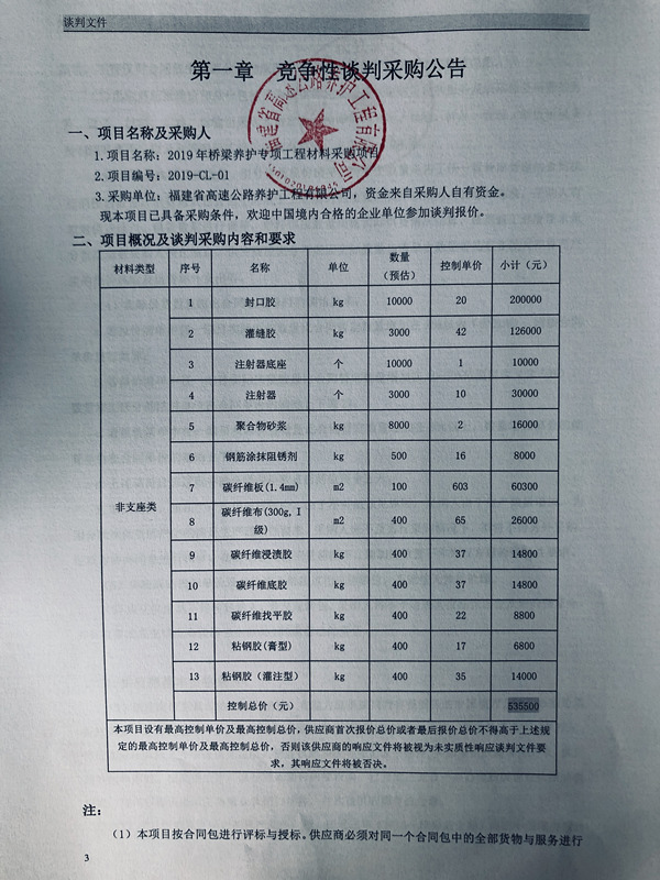 福建高速养护网 -  乐鱼(中国)
