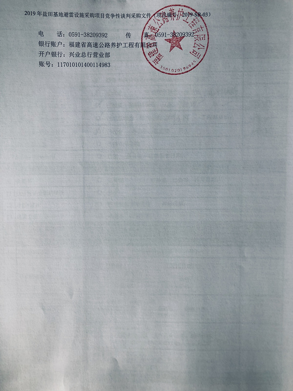 福建高速养护网 -  乐鱼(中国)