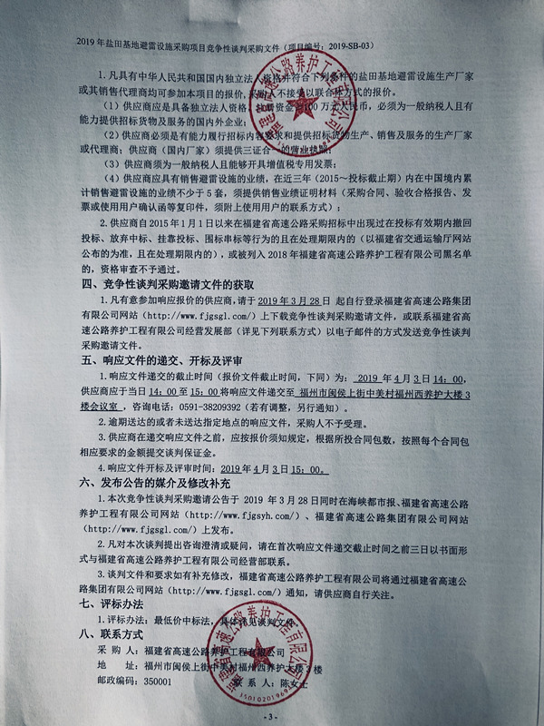 福建高速养护网 -  乐鱼(中国)