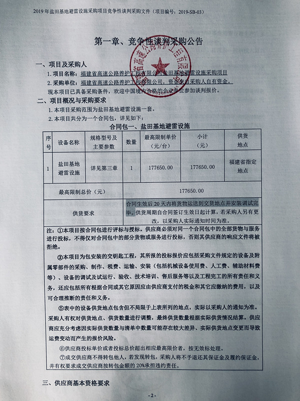 福建高速养护网 -  乐鱼(中国)