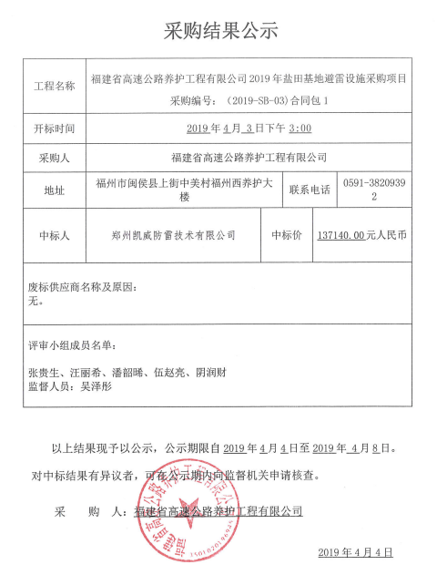 福建高速养护网 -  乐鱼(中国)