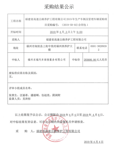 福建高速养护网 -  乐鱼(中国)