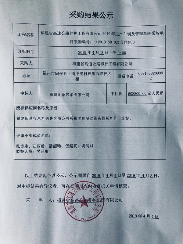福建高速养护网 -  乐鱼(中国)