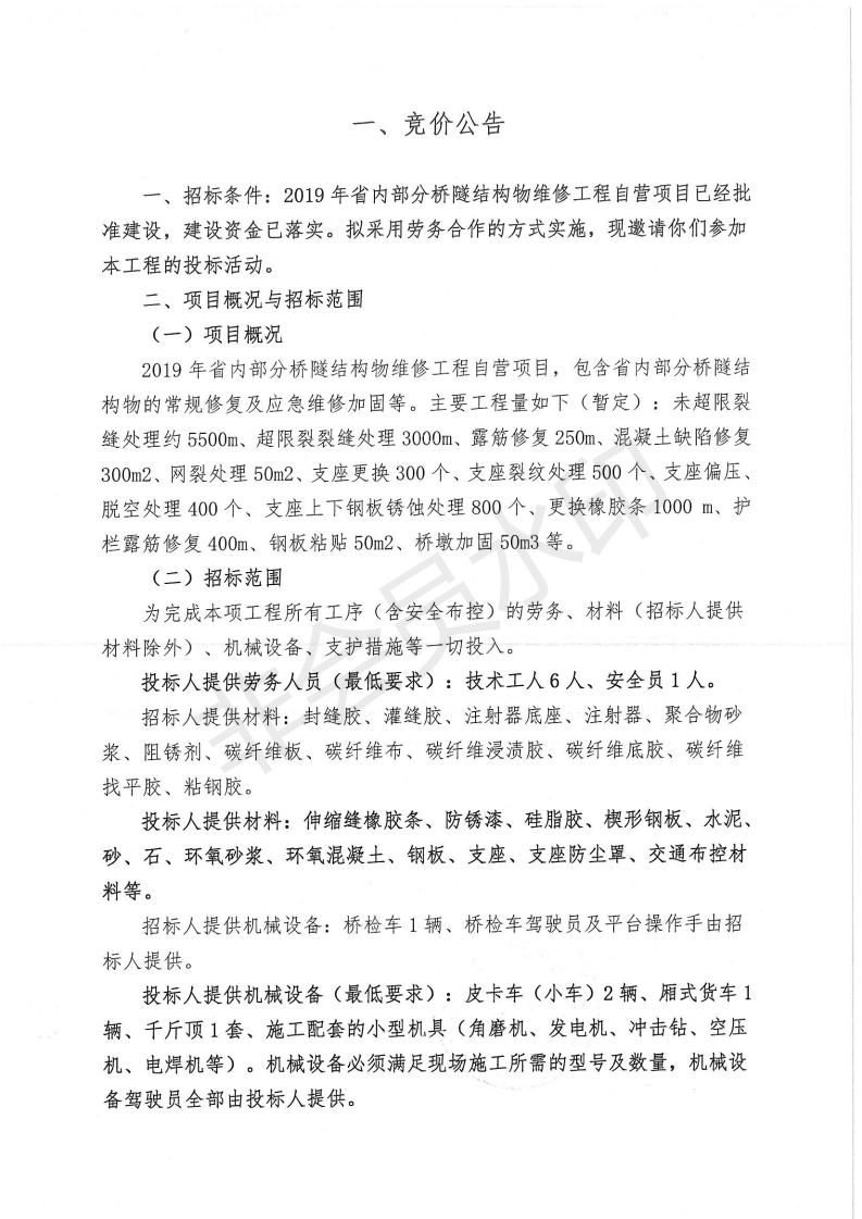 福建高速养护网 -  乐鱼(中国)
