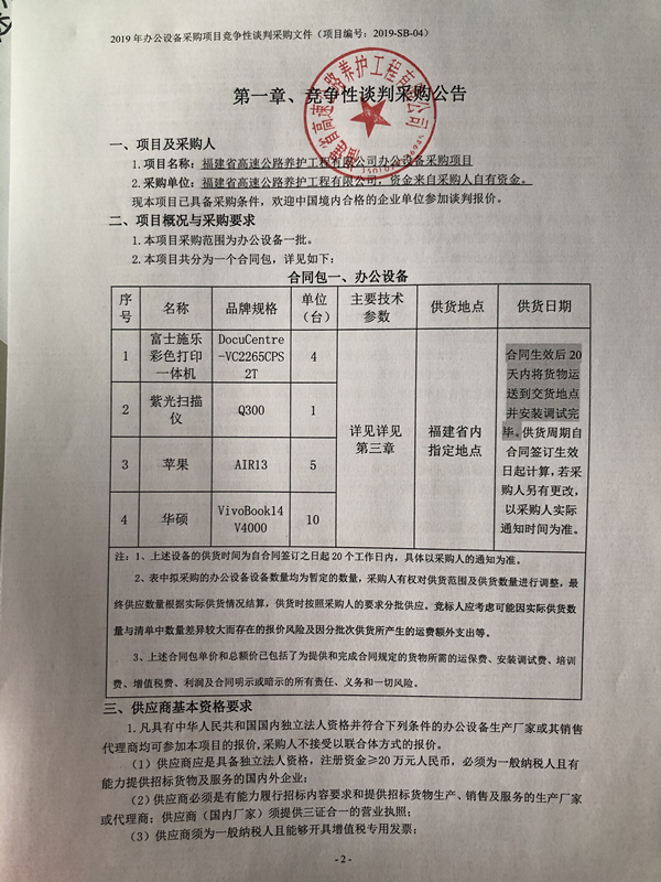 福建高速养护网 -  乐鱼(中国)