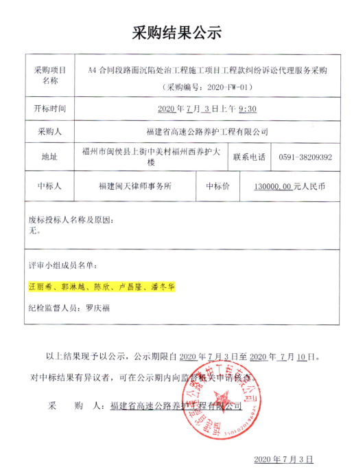 福建高速养护网 -  乐鱼(中国)