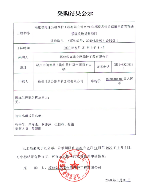 福建高速养护网 -  乐鱼(中国)