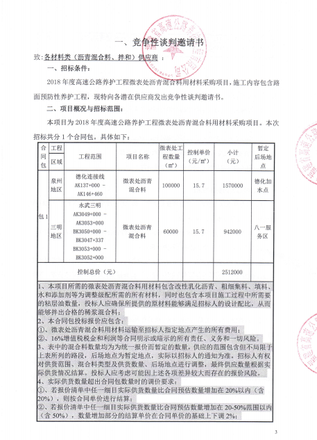 福建高速养护网 -  乐鱼(中国)