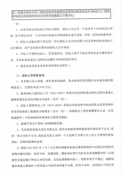 福建高速养护网 -  乐鱼(中国)