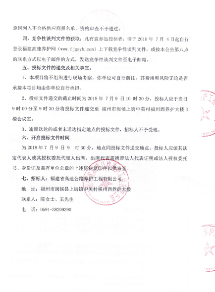 福建高速养护网 -  乐鱼(中国)