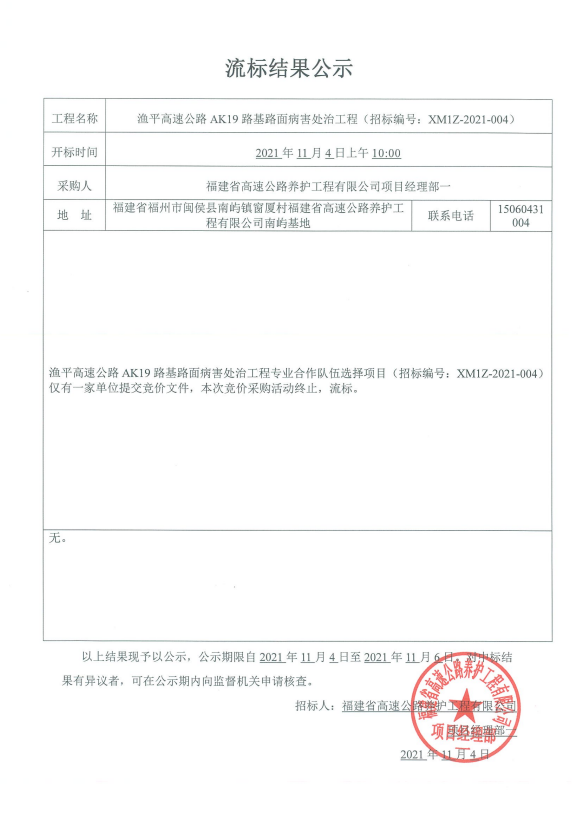 福建高速养护网 -  乐鱼(中国)