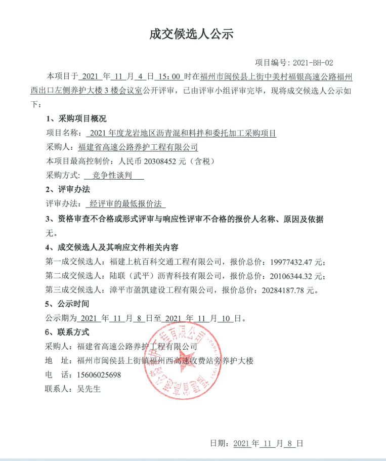 福建高速养护网 -  乐鱼(中国)
