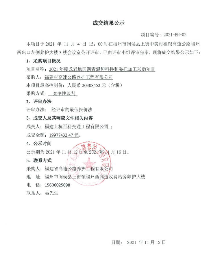 福建高速养护网 -  乐鱼(中国)
