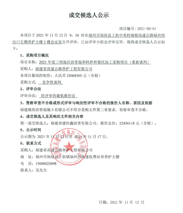 福建高速养护网 -  乐鱼(中国)