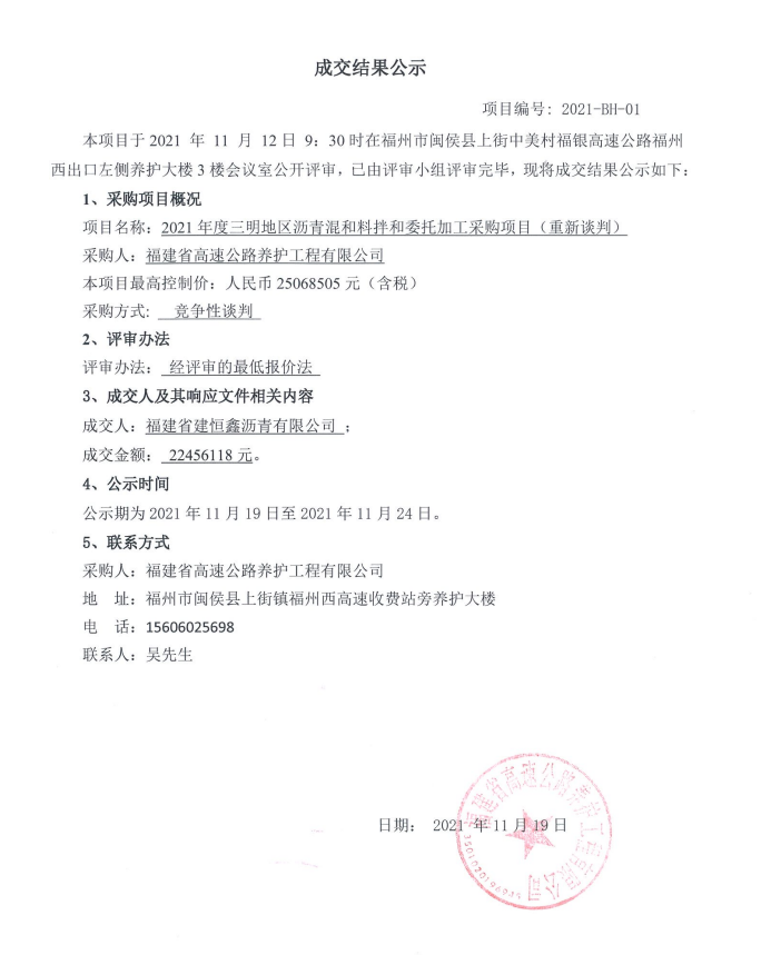 福建高速养护网 -  乐鱼(中国)