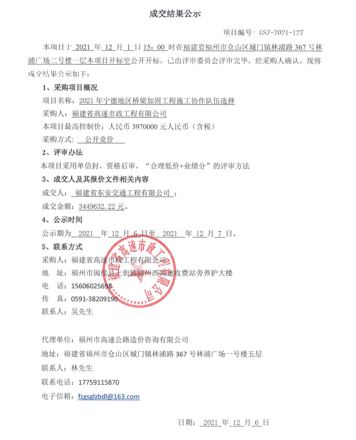 福建高速养护网 -  乐鱼(中国)