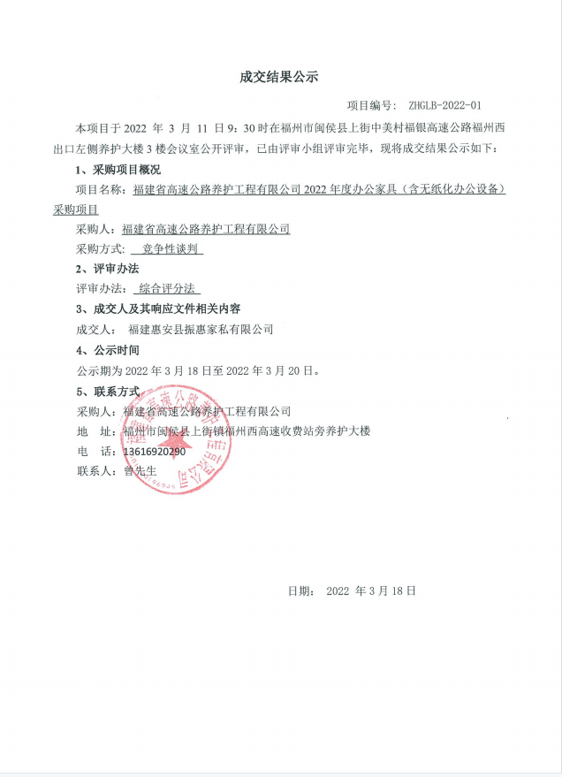 福建高速养护网 -  乐鱼(中国)