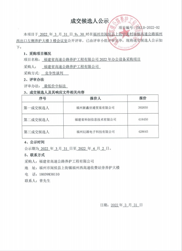 福建高速养护网 -  乐鱼(中国)